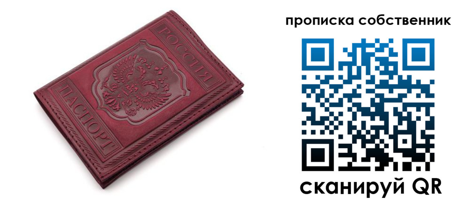 временная регистрация для школы в Воронежской области
