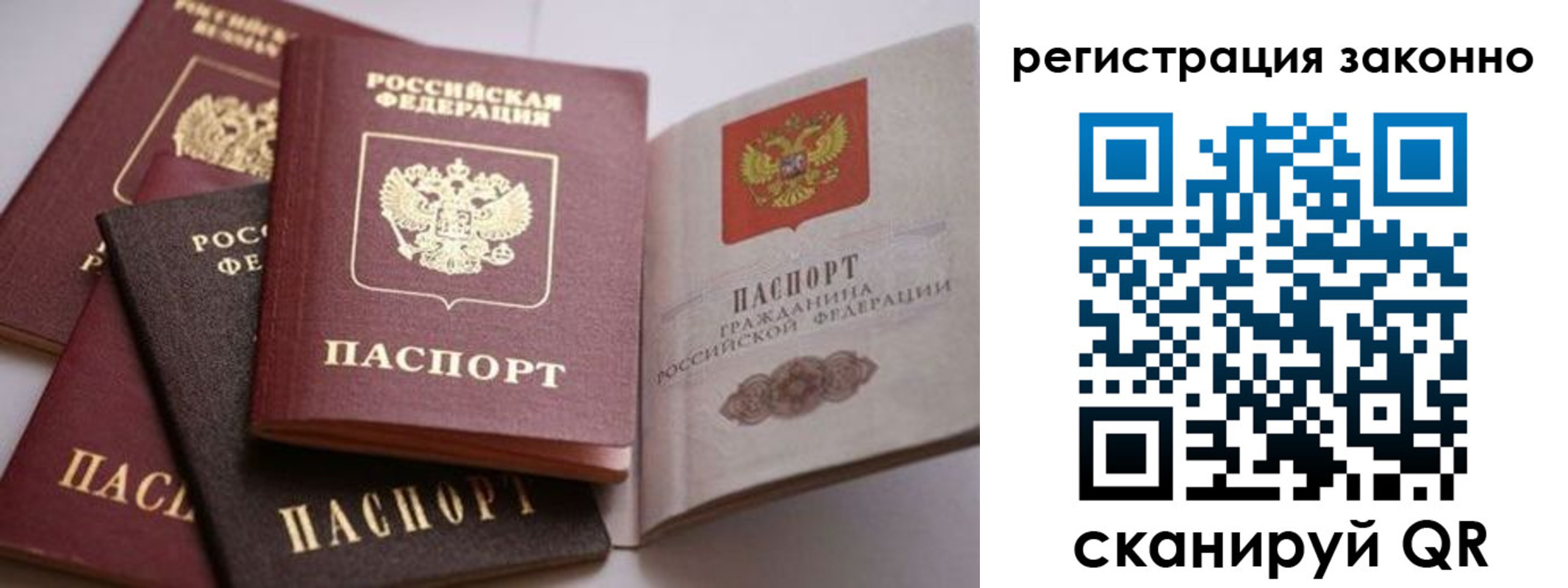 прописка для кредита в Воронежской области