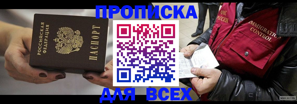 временная регистрация законно в Воронежской области