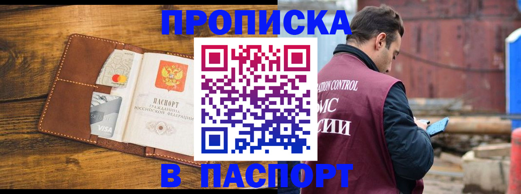 временная регистрация в Воронежской области