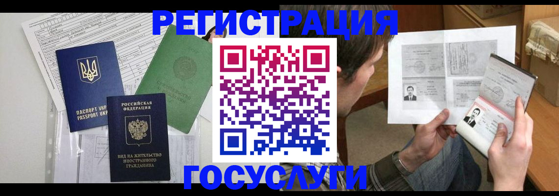 временная регистрация адрес в Воронежской области