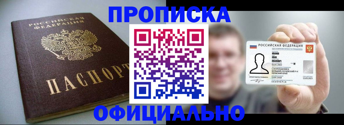 найти адрес прописки в Воронежской области