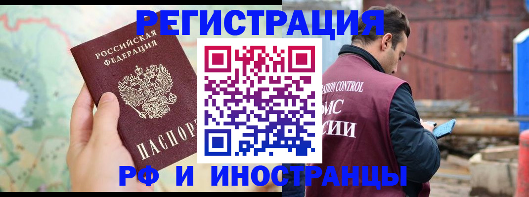 временная регистрация законно в Воронежской области