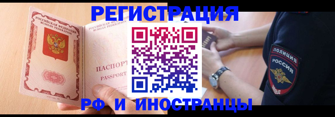 прописка для кредита в Воронежской области