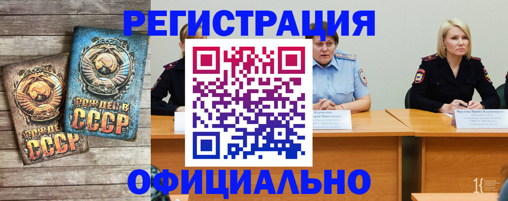 временная регистрация в квартире в Воронежской области