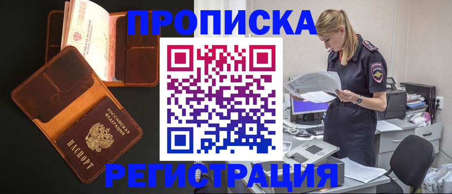 временная регистрация госуслуги в Воронежской области
