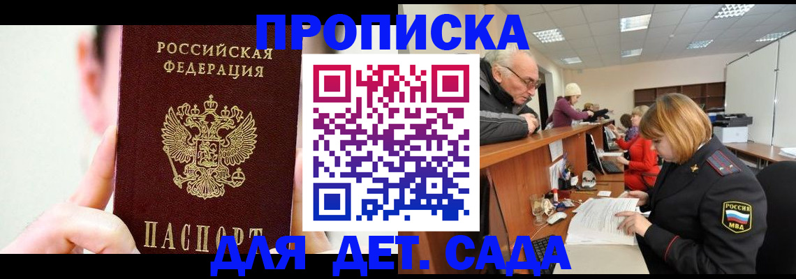 временная регистрация собственник в Воронежской области