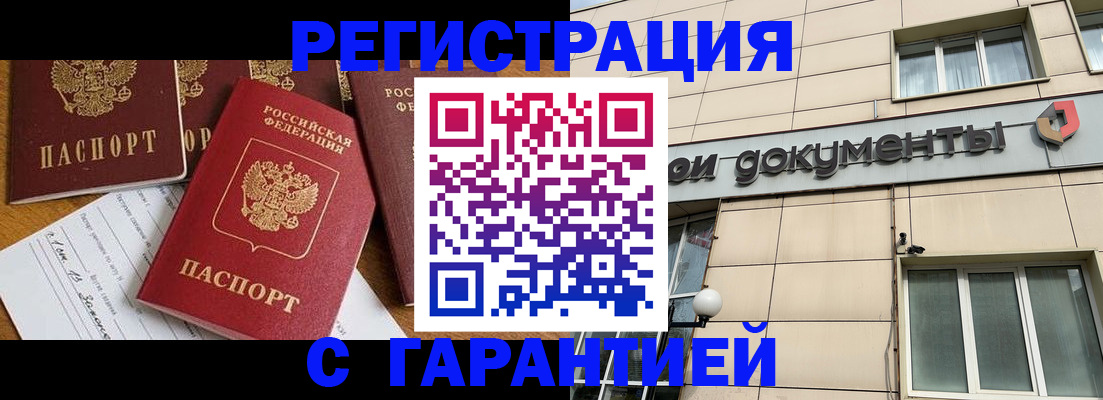 прописка иностранных граждан в Воронежской области